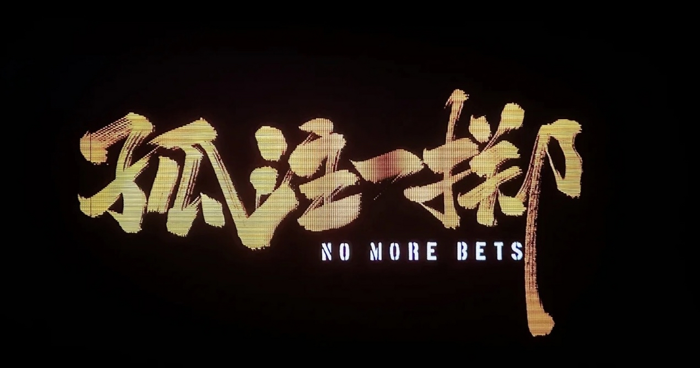 电影孤注一掷#  人有两颗心 一颗贪心 一颗不甘心～  剧中被骗国外