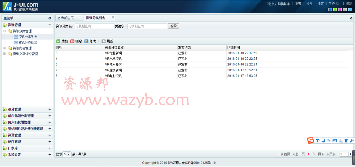ThinkPHP仿VR186虚拟现实VR资源资讯网整站打包_带语音朗读的资讯网插图2 ThinkPHP仿VR186虚拟现实VR资源资讯网整站打包_带语音朗读的资讯网插图2