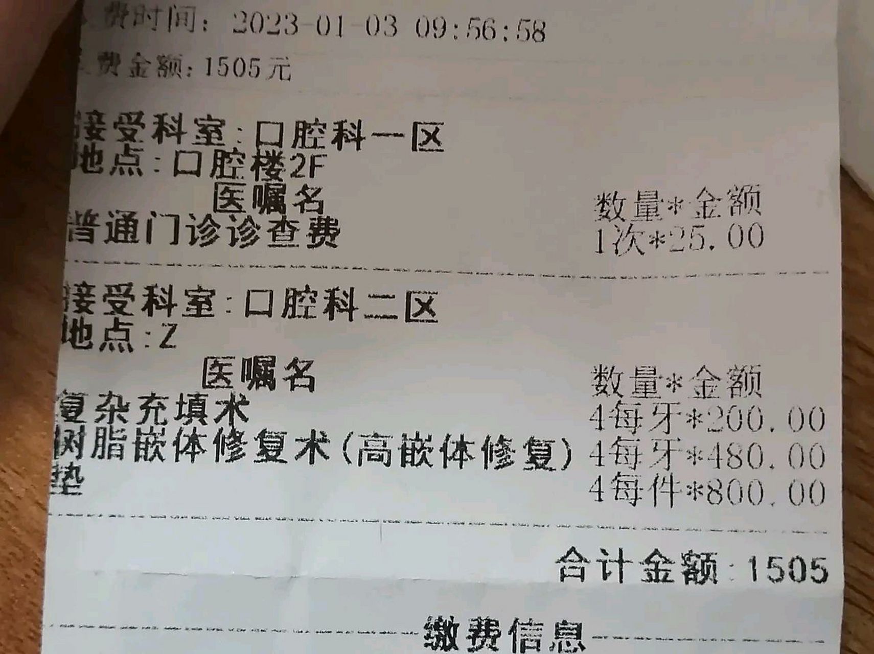 另外,补牙时嘴需要一直张开.