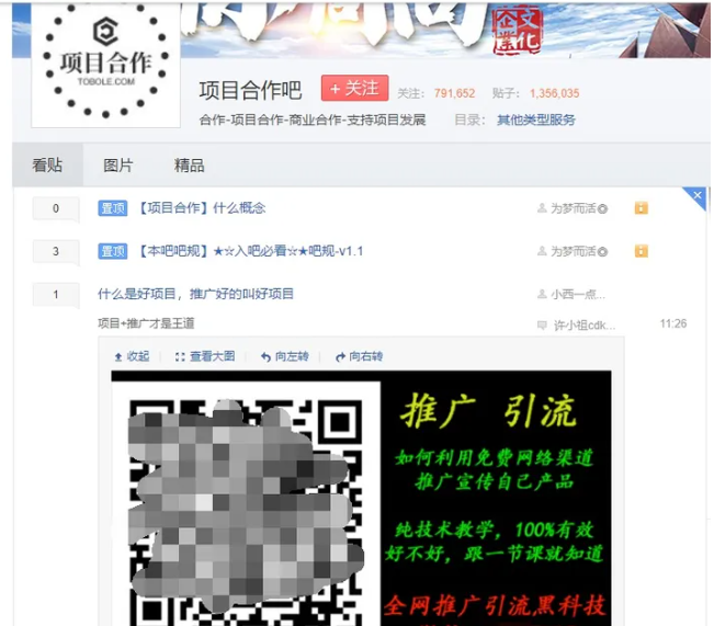 最新贴吧防删图制作教程详解