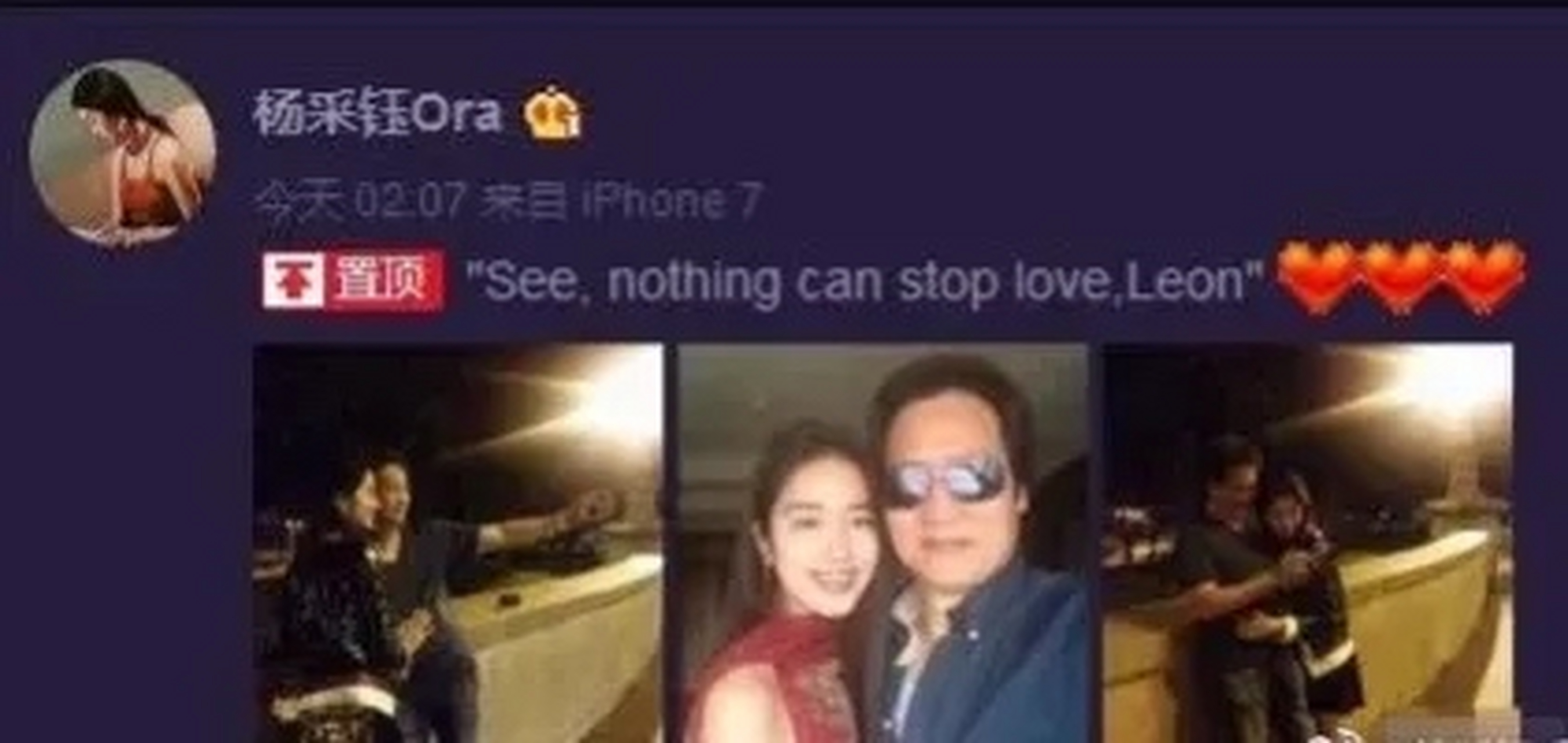 杨采钰陈金飞被曝大瓜!