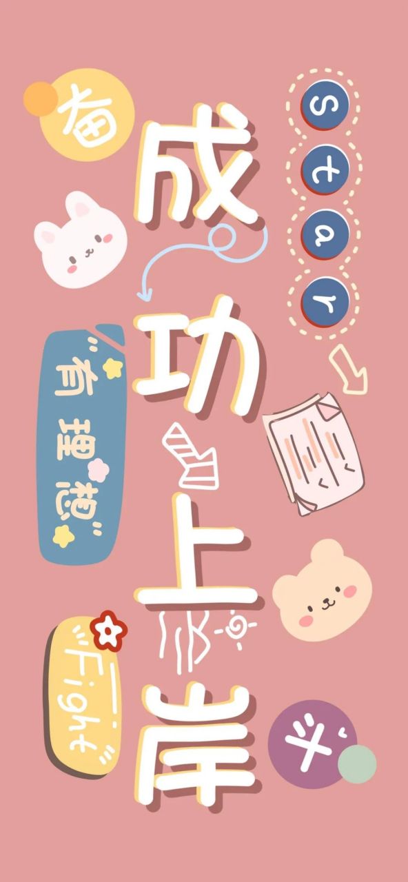 壁纸# #文字壁纸# 我想开了