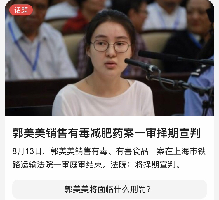郭美美:从"炫富鼻祖"到"吃牢饭命",一手好牌怎么糊的?