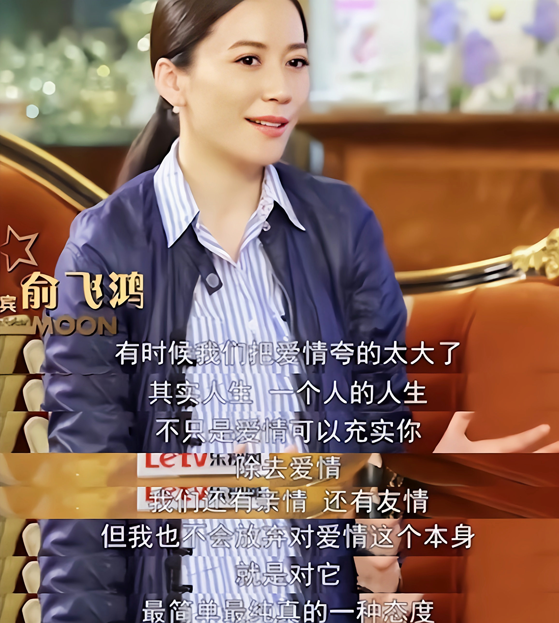 演员俞飞鸿:53岁未婚但有固定伴侣,女人一生不该只有爱情