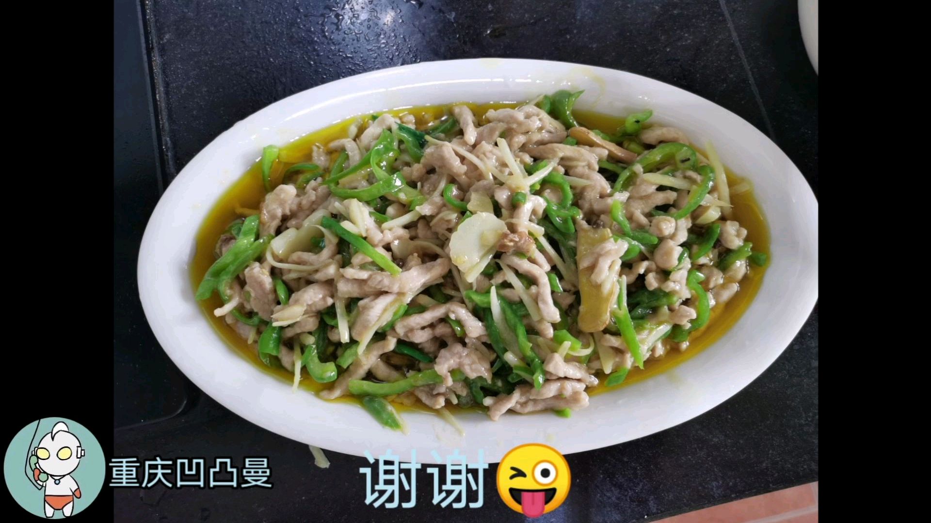 子姜肉丝来一份,炒得不好,大家指点