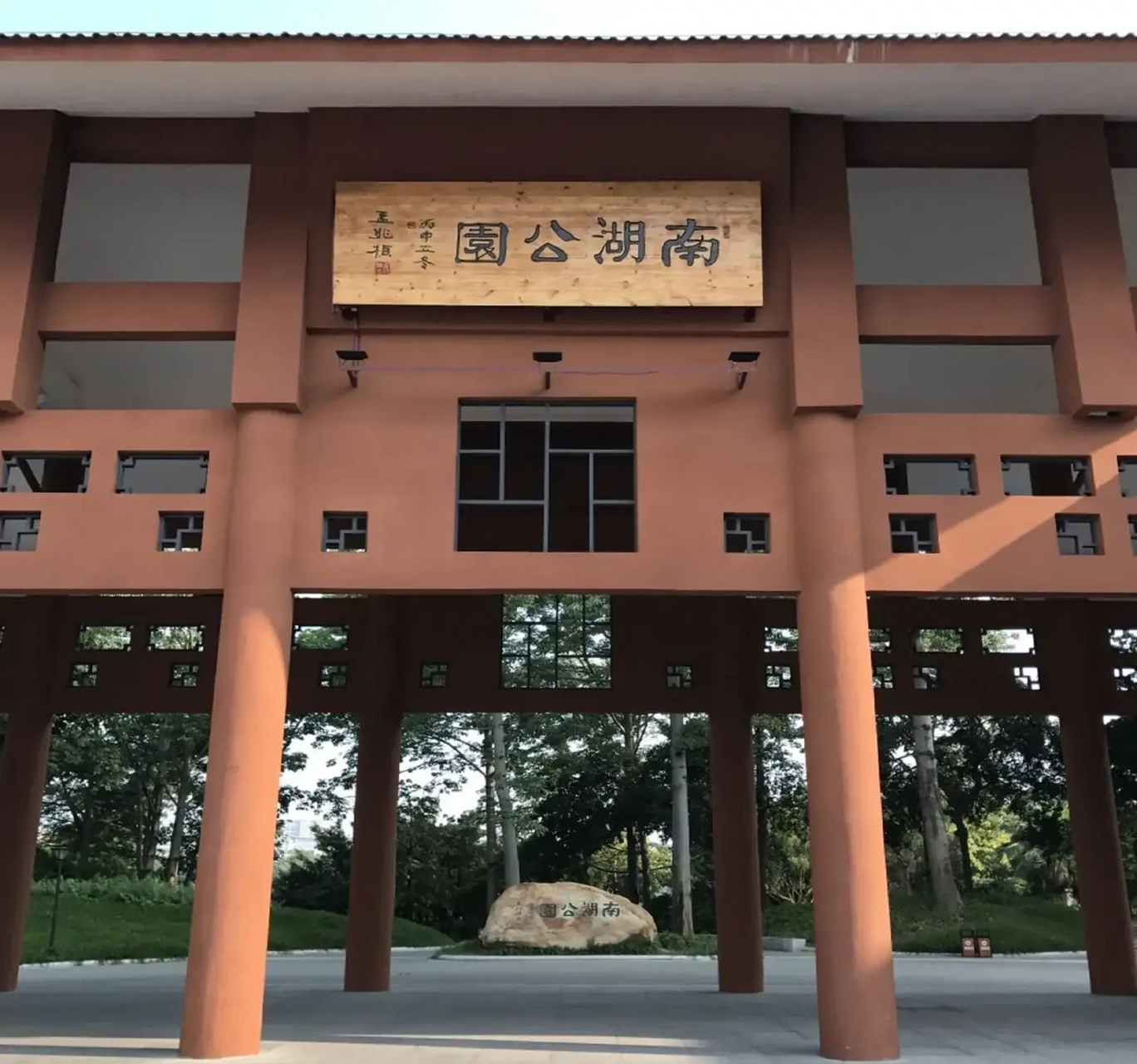 要说家门口的避暑胜地,我推荐南湖公园,南宁市南湖公园,是一座水体