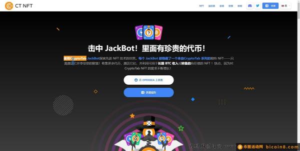 CryptoTab全球首款内置wk功能的浏览器,加入并获得稳定的BTC收入