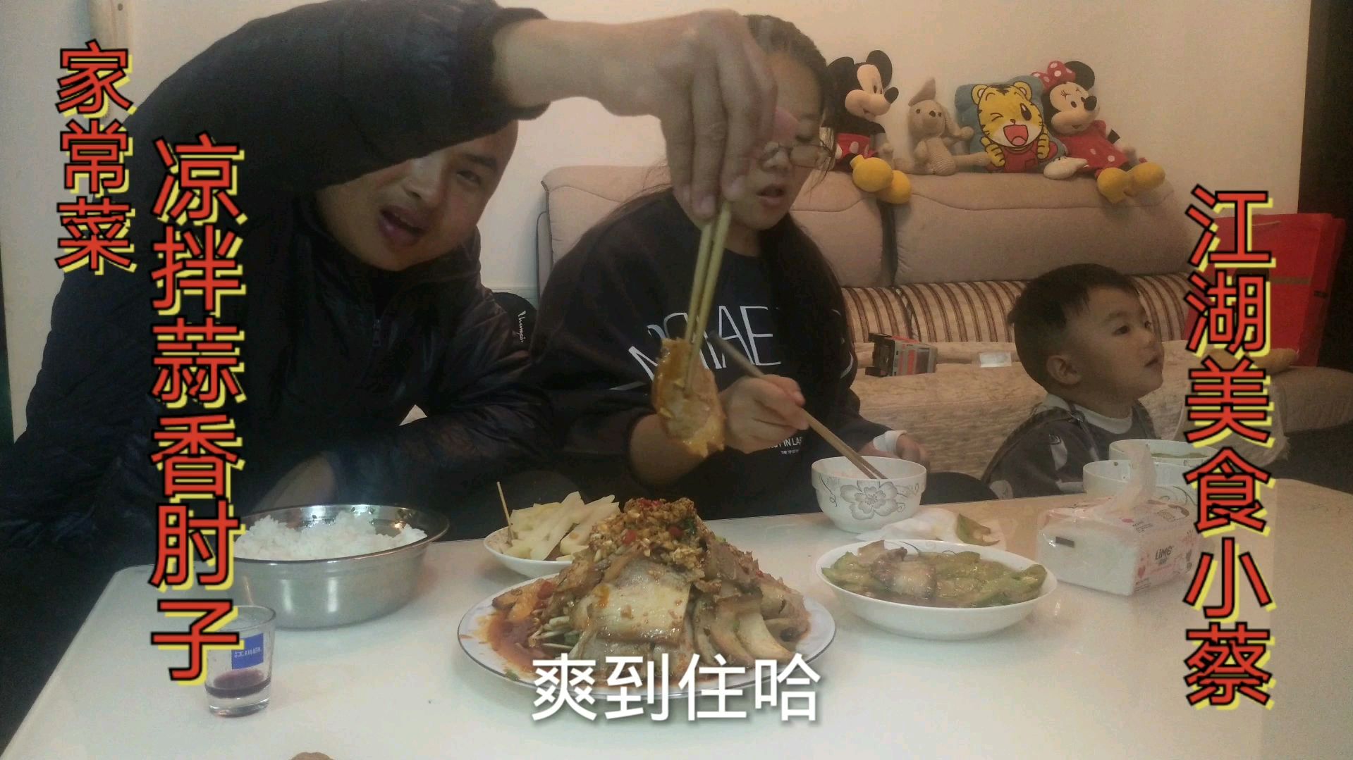 小蔡厨做“凉拌肘子”解馋,配上折耳根黄瓜巴适,特别下饭下酒爽