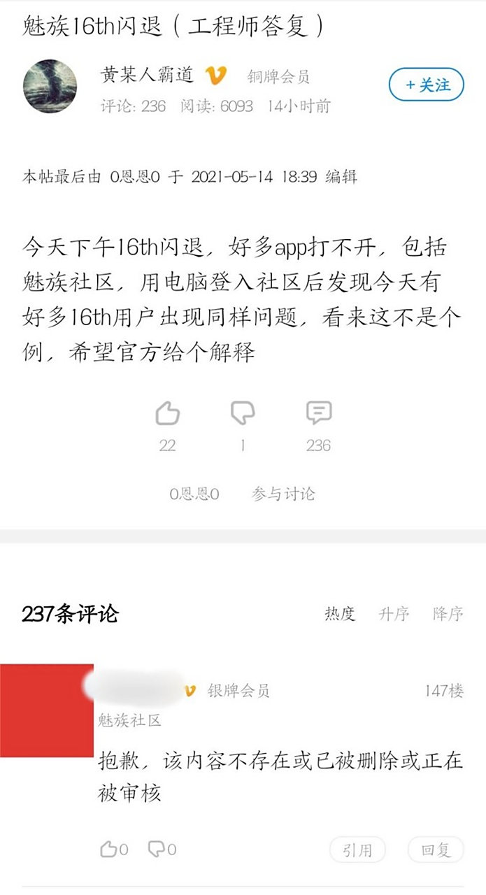 有的app打开一闪就退了为什么在线