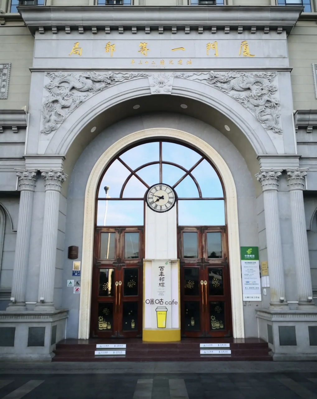 大清厦门第一邮局,始建于光绪23年.