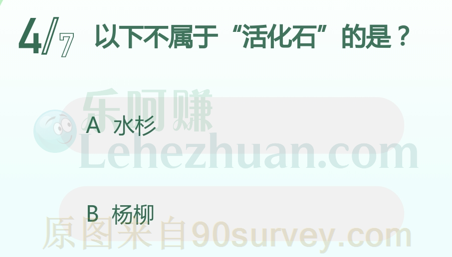 以下不属于活化石的是杨柳 以下不属于活化石的是杨柳