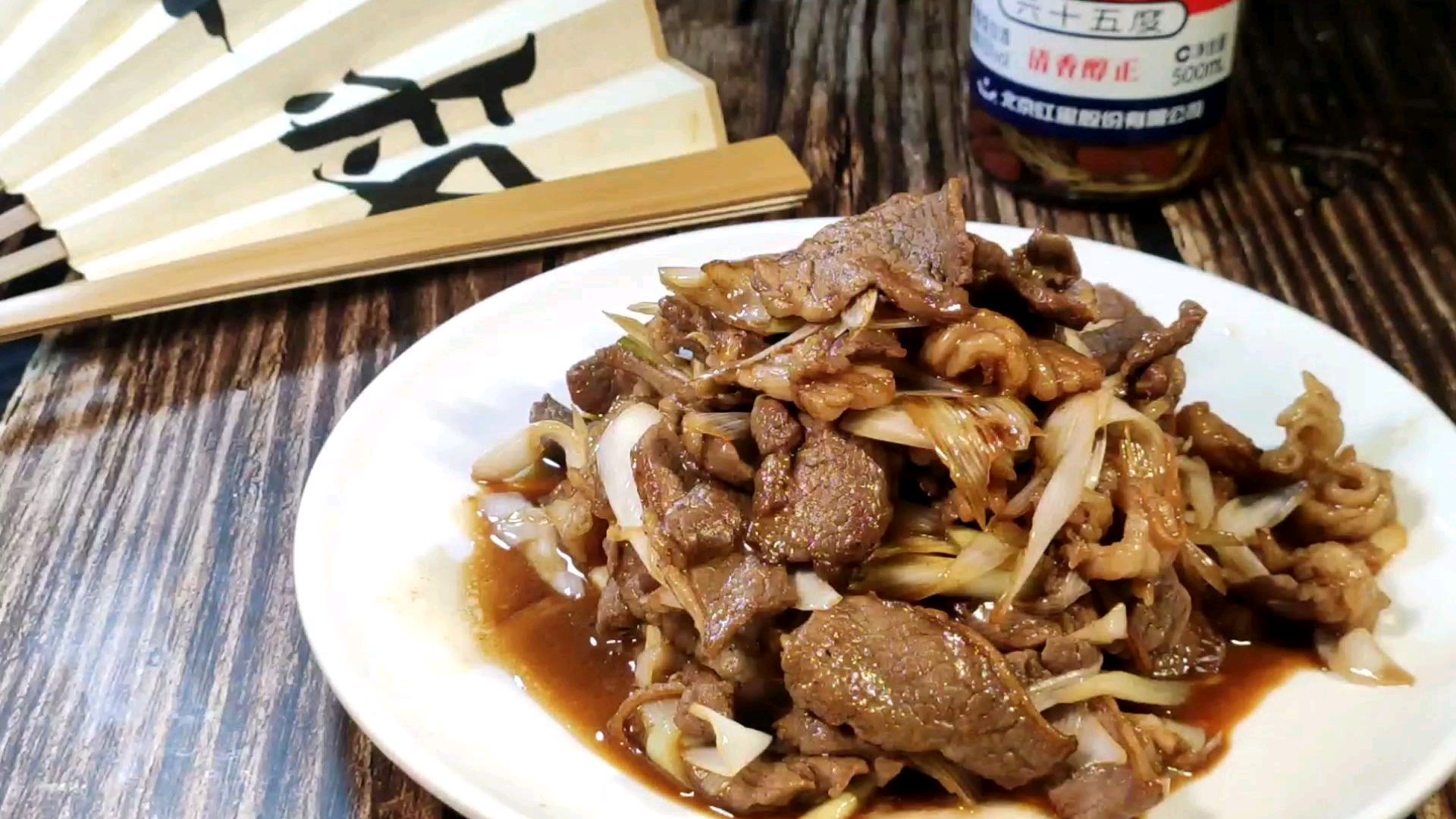 北京大叔教你在家做一盘好吃的葱爆羊肉