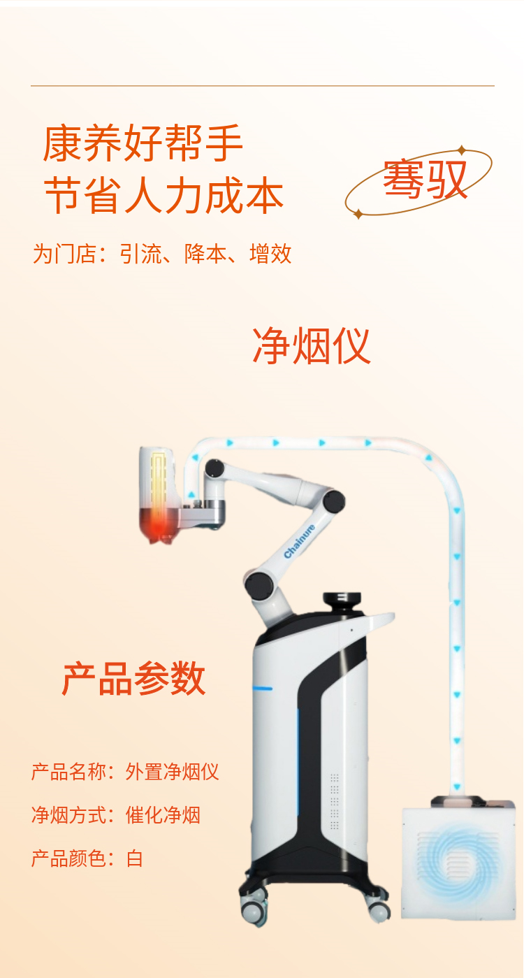 艾灸机器人智能理疗新突破,享受科技带来的创新!