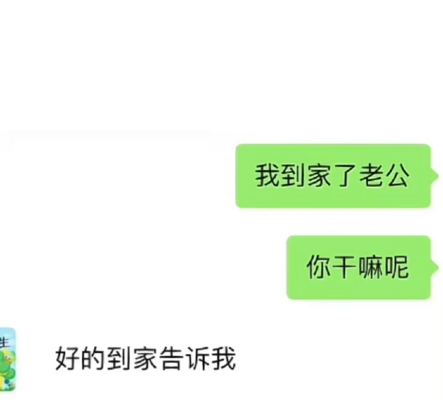 想看看大家的那些敷衍聊天记录哈哈哈. 67