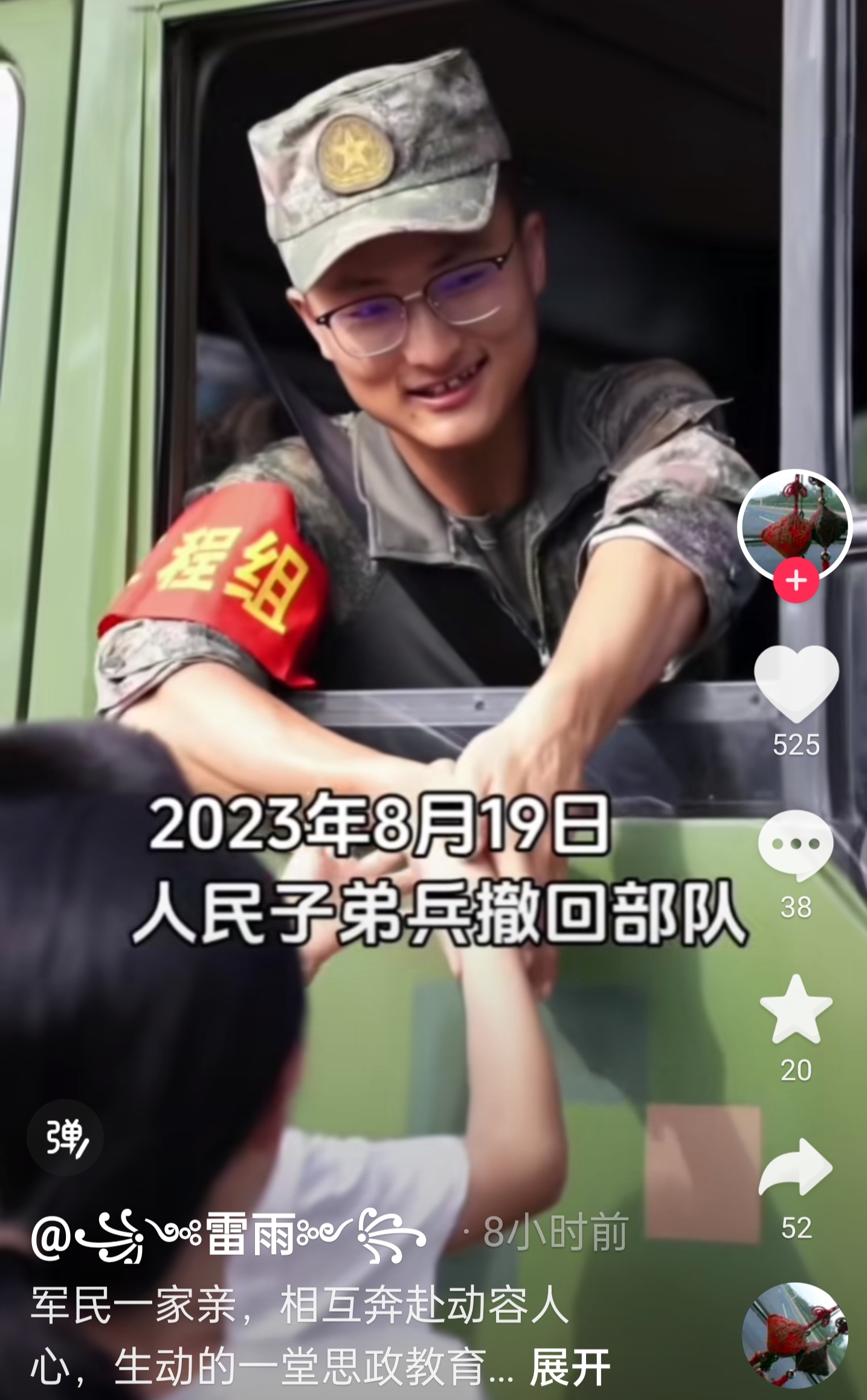 军车缓缓而行驶出校园两边是欢送的人群