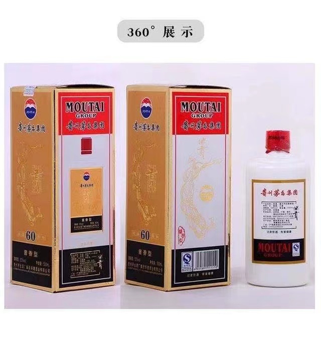 贵州茅台集团 贡酒60 酱香型53°vol口感如何?现在市场价多少?