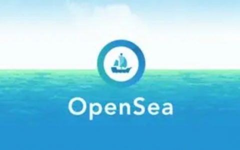 OpenSea 新协议 Seaport 源码解析