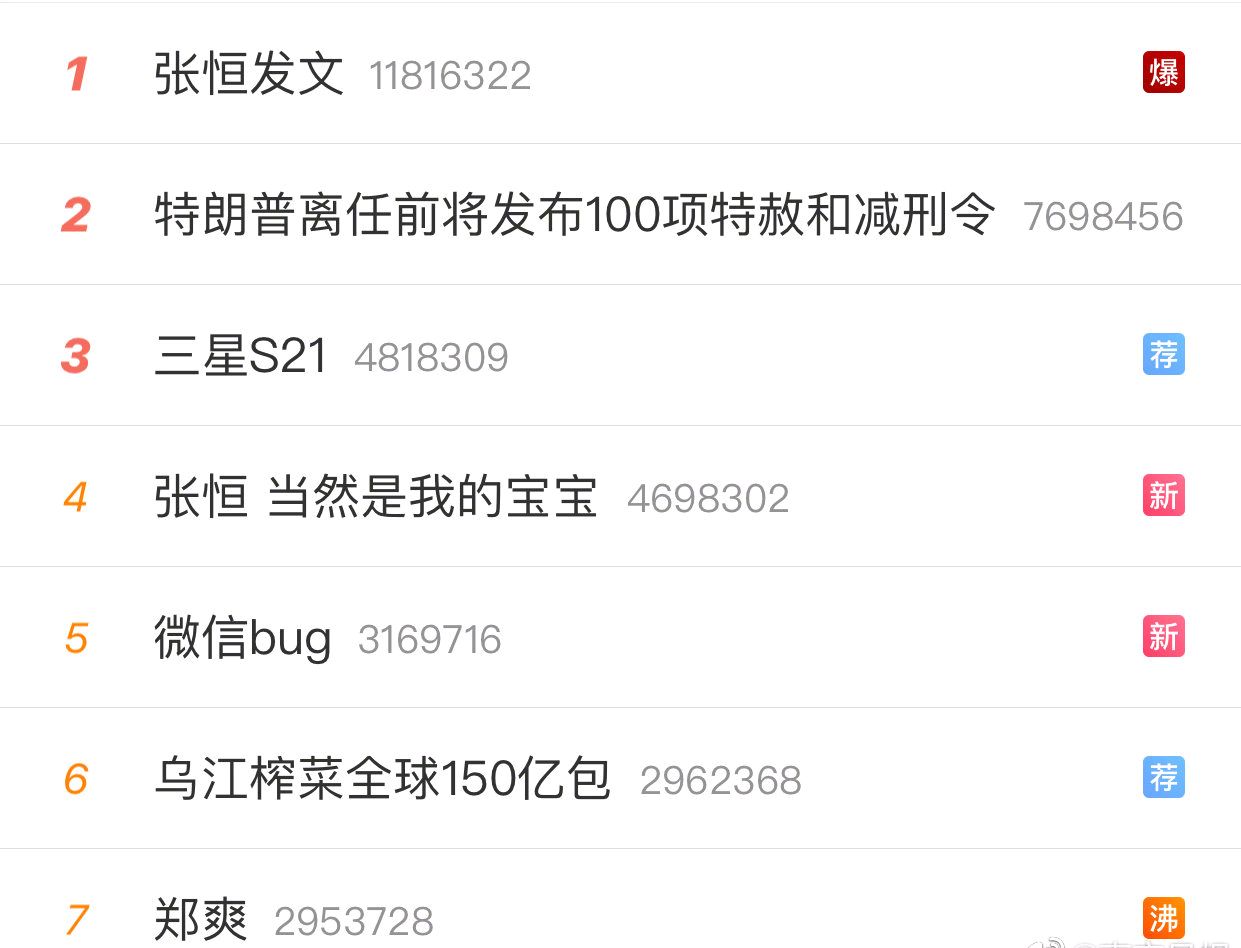 郑爽张恒父母录音曝光,这是人能说出来的话吗?