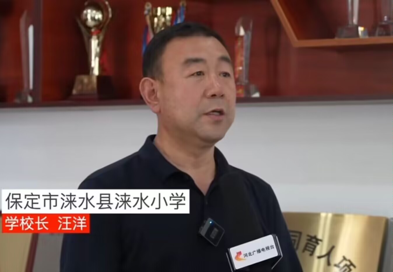 河北省涞水第一小学校园腐败现象