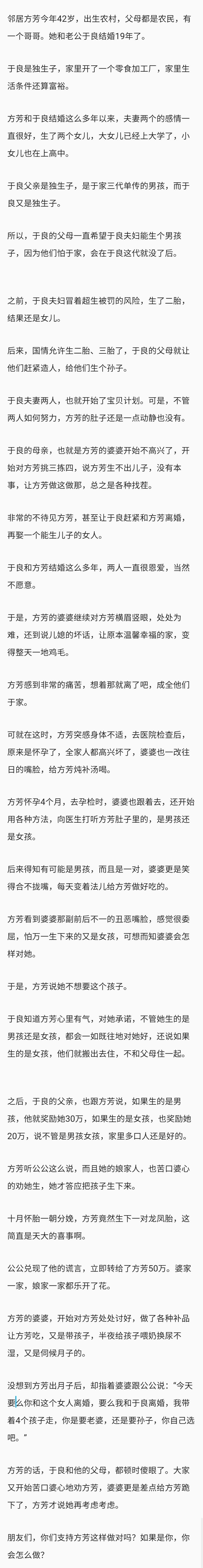 方芳和于良结婚这么多年以来,夫妻两个的感情一直很好,生了两个女儿