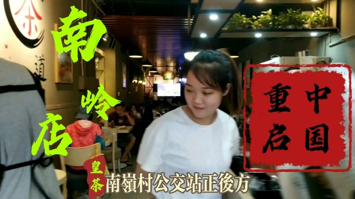 疫情后中国重启,90后兄弟开了五年奶茶店,自制宣传小片看咋样?