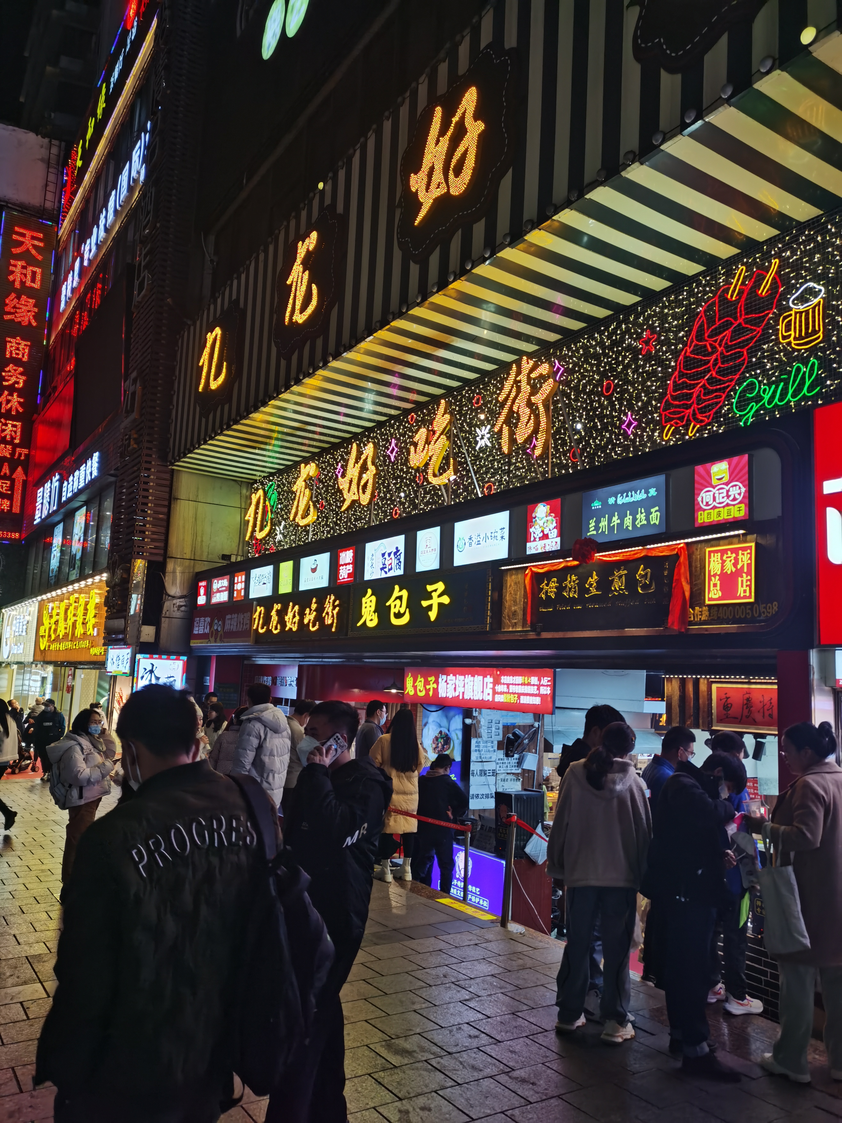 Yangjiaping Food Street