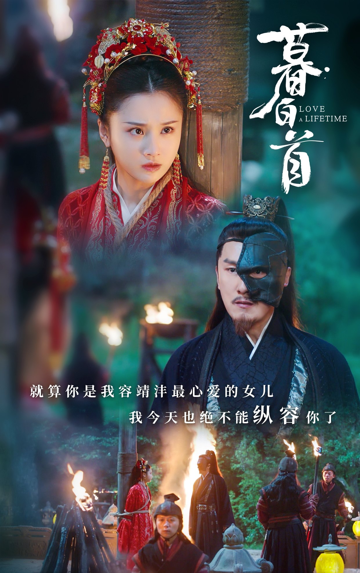 暮白首林敬容婳大婚现场,两人站在一起太合拍了