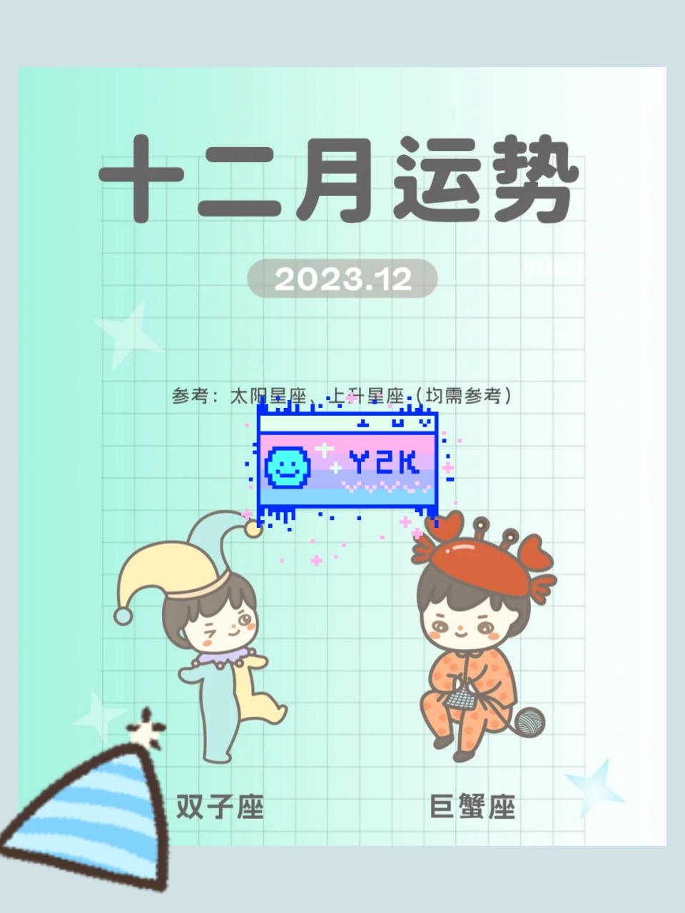 十二月运势来啦 十二月份运势来了,各位宝子们水逆就要来了 可能这段