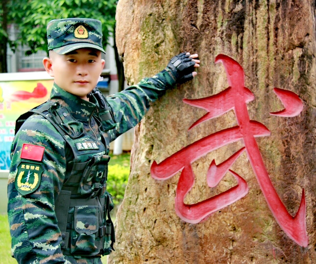 从全国散打冠军到特战精英,"武警拳王"赵山的精武路