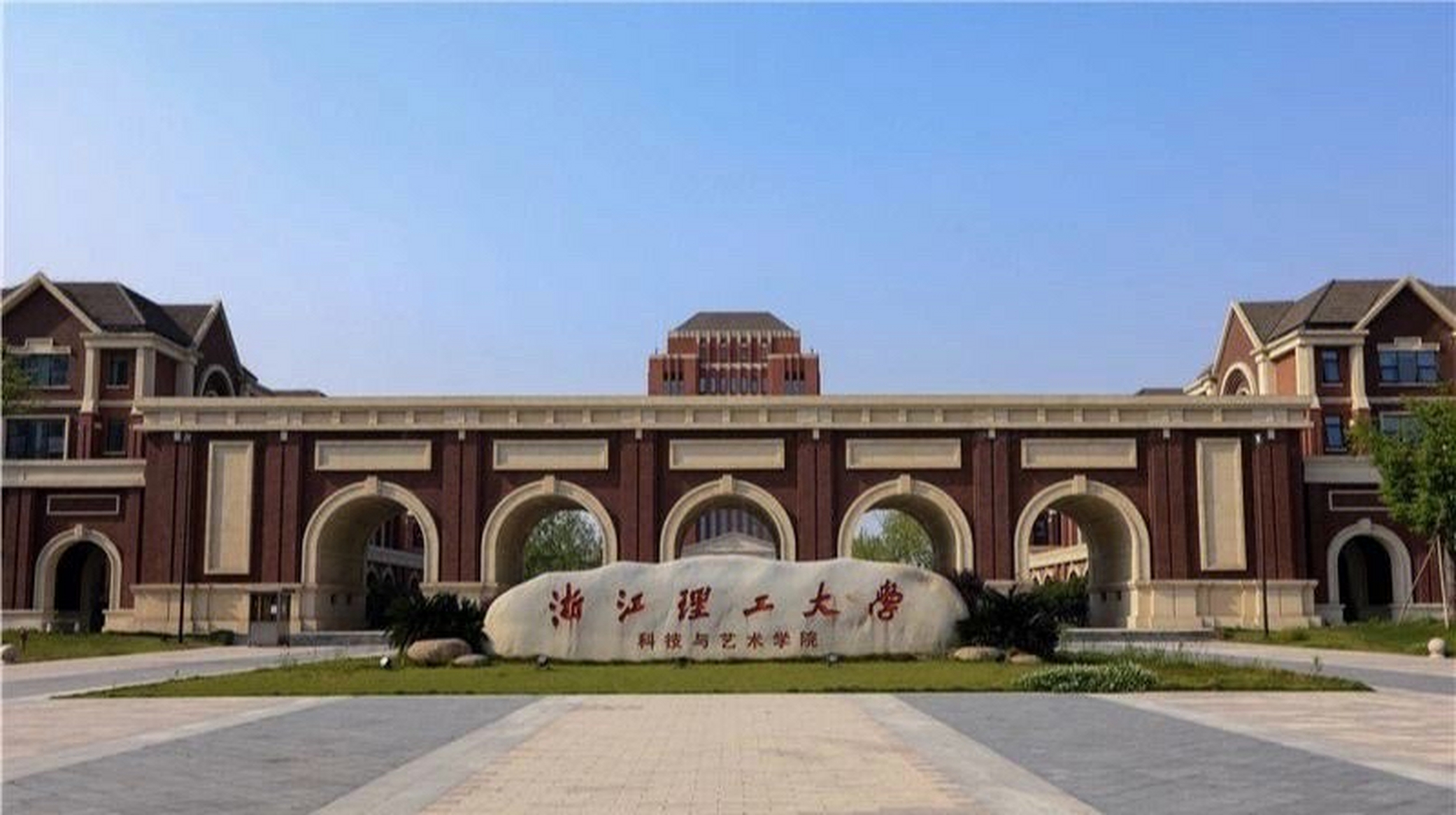 浙江理工大学档次图片