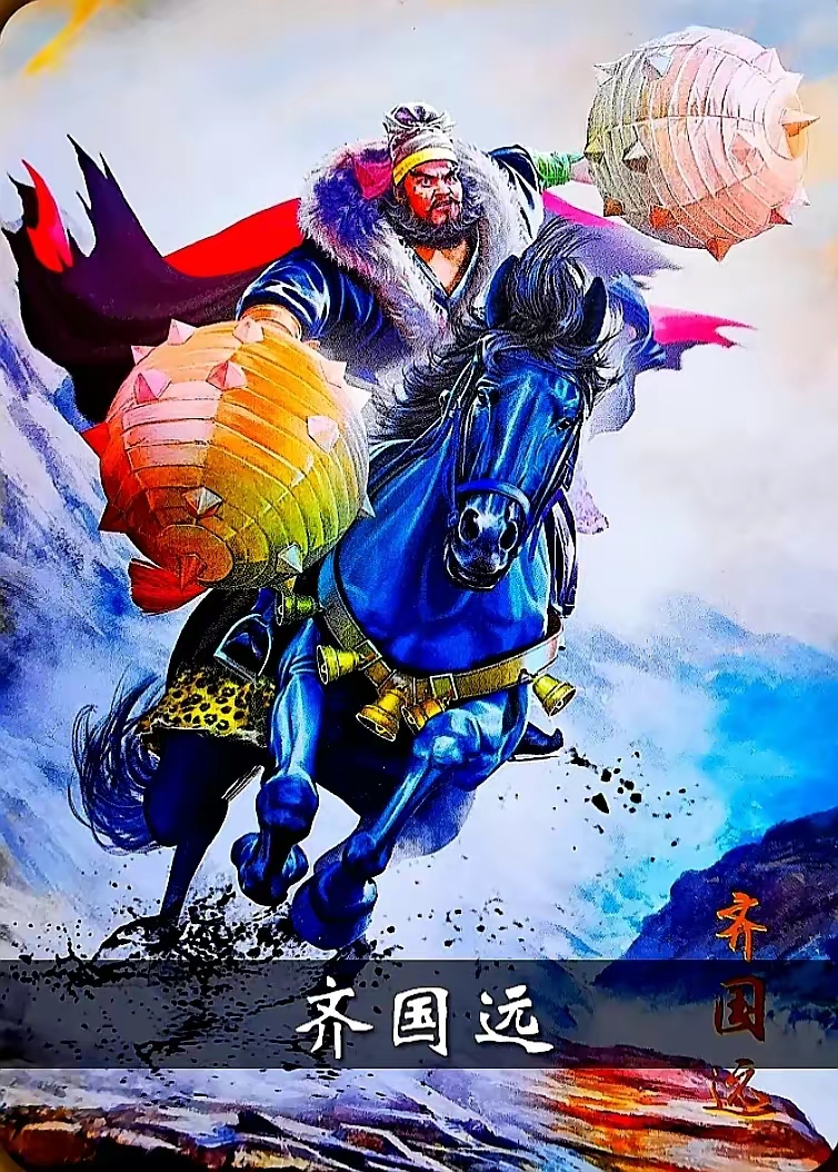 乱世出英雄——燎原卡牌"隋唐英雄传"收藏卡鉴赏