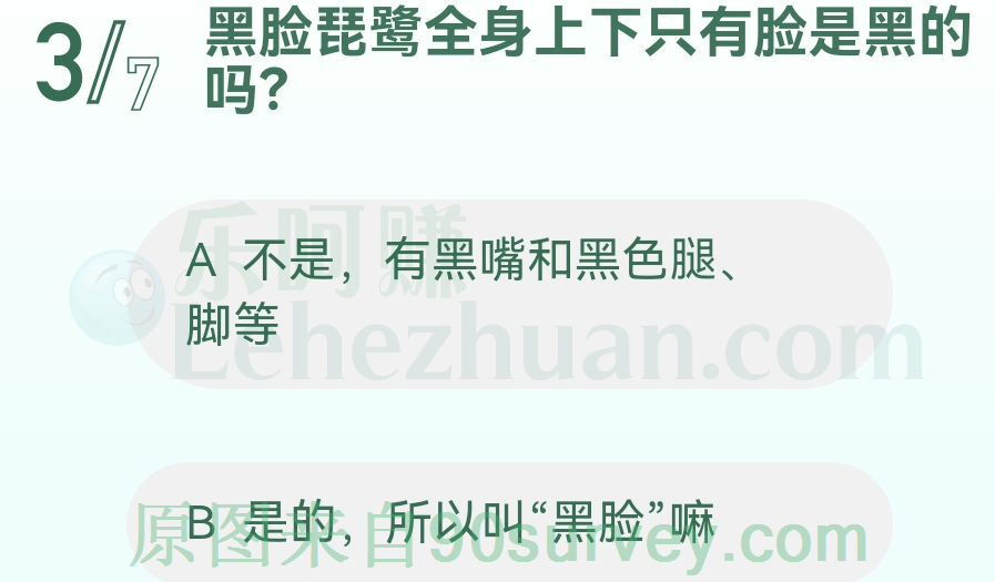黑脸琵鹭几乎全身上下只都是黑的 黑脸琵鹭几乎全身上下只都是黑的