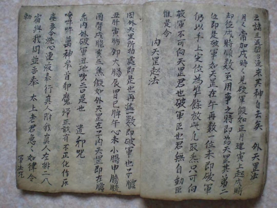 道教符咒古籍 五雷遁甲天书 精装彩印线装影印版