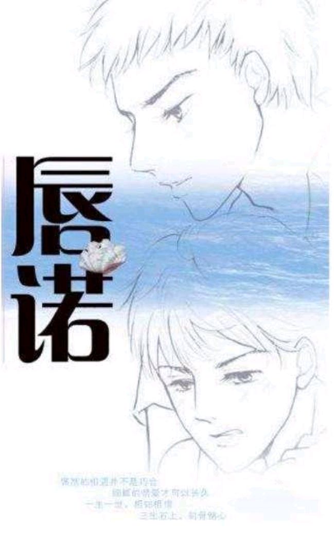 《唇诺》悲惨少年黑(he)诺遇上了让他难忘一生的男人