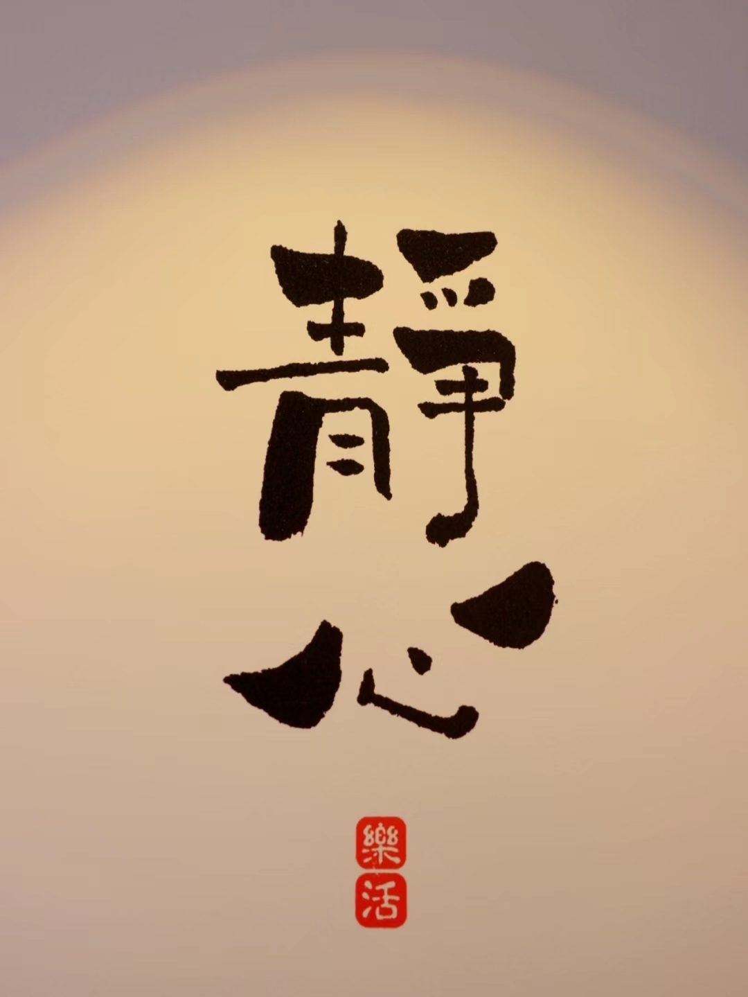 爱发脾气的带字图片