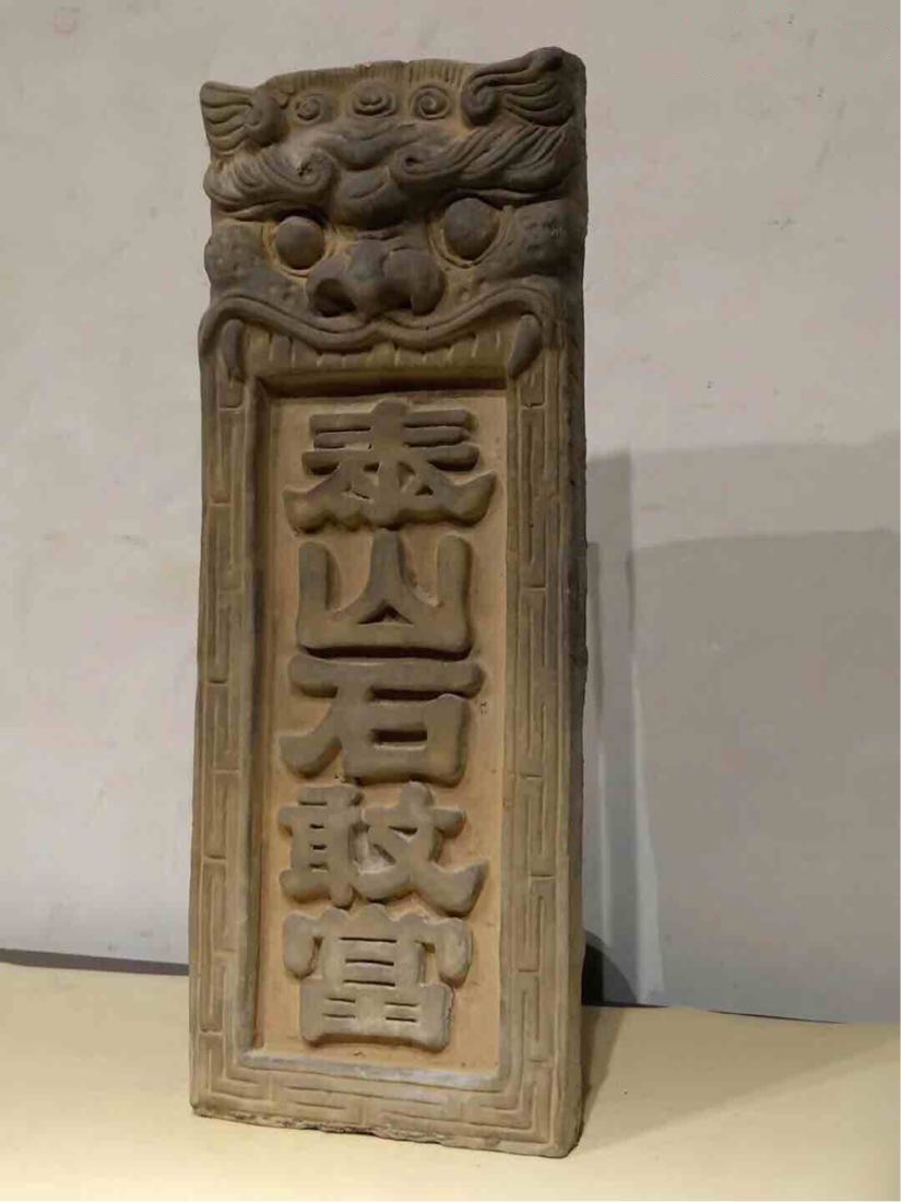 风水镇物——"泰山石敢当"的挑选,使用秘法和来历解释