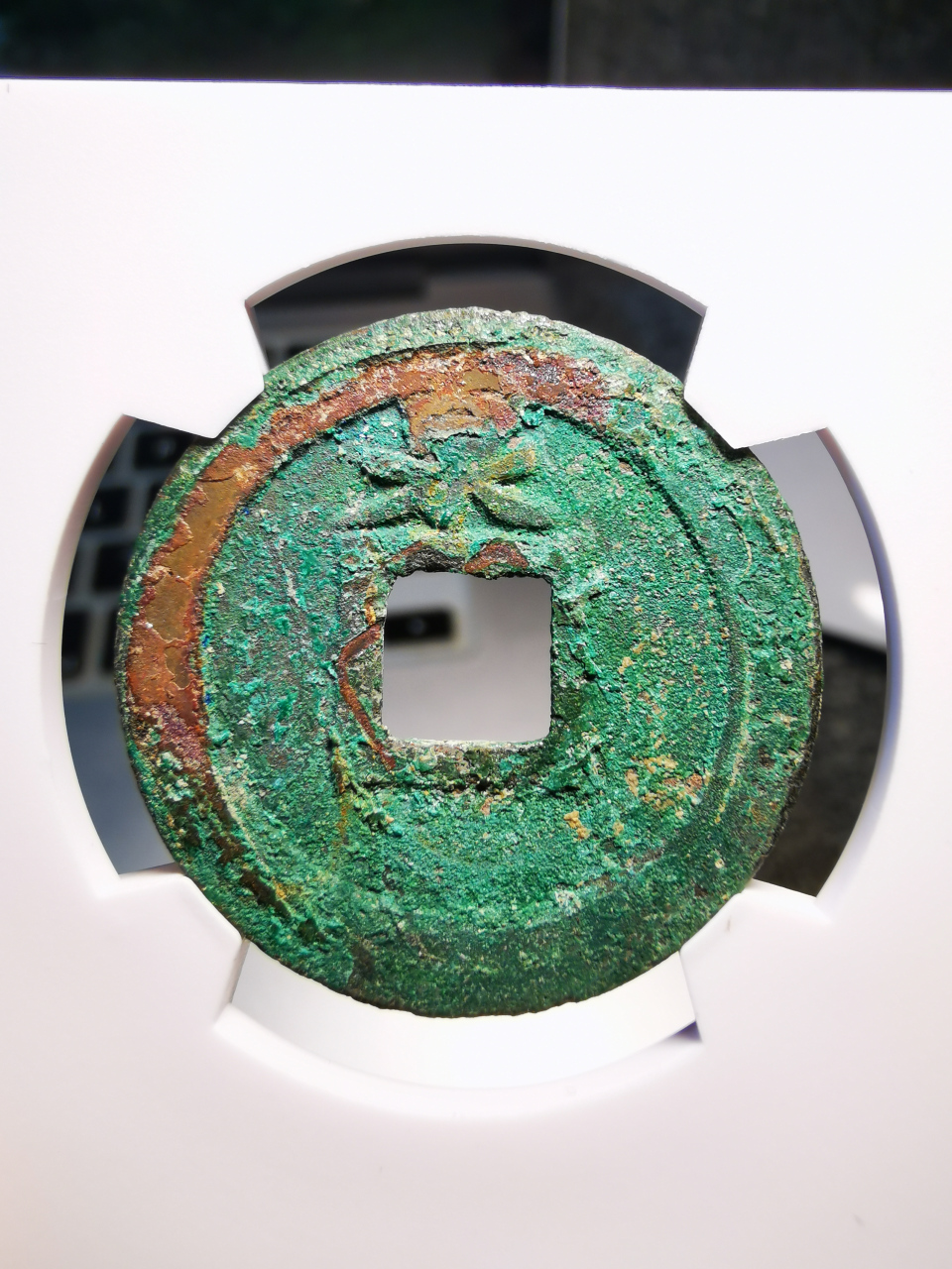 一组南宋淳熙元宝背泉,淳熙元宝背字的只有淳熙元宝背泉和背正,背泉的