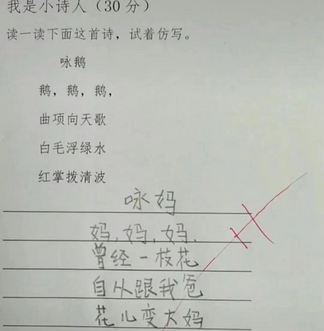 网友:极品小学生的作业,哈哈哈哈哈,离谱又搞笑