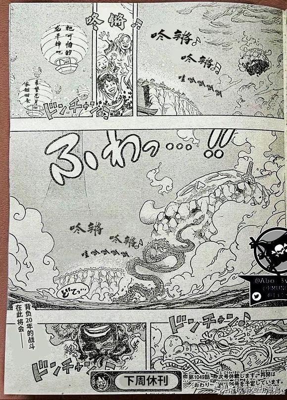 海贼王漫画