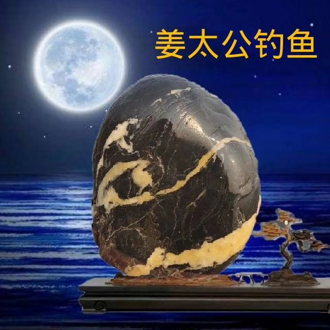 澳门姜太公神算报图图片