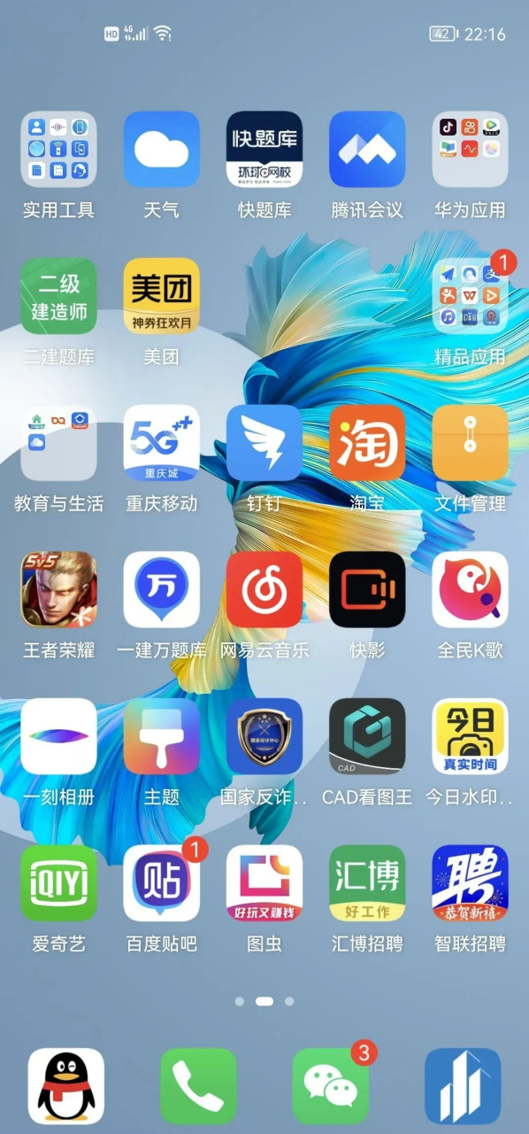 国家反诈app太厉害了 手机上下载了一个国家反诈,然后手贱测试了一哈