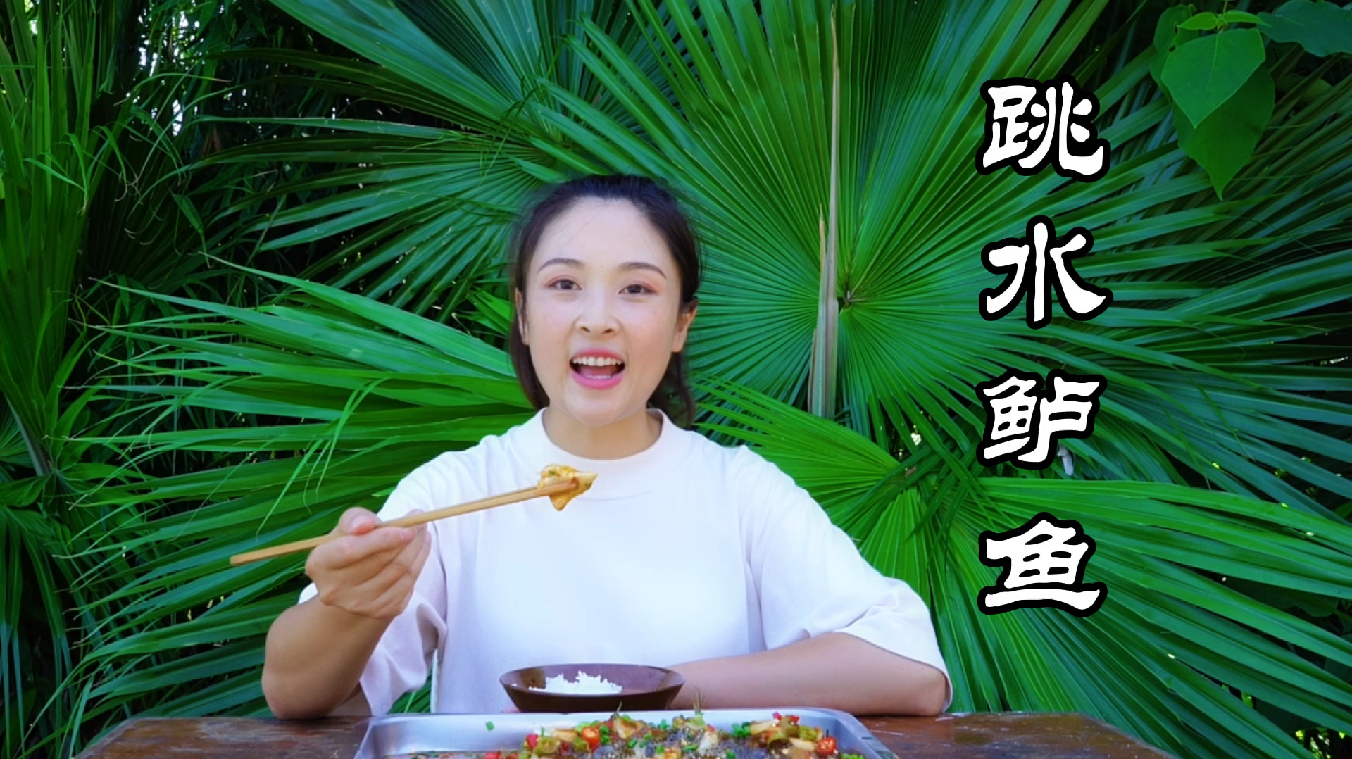 四川妹子做菜有一套,创新鲈鱼新吃法,没想到味道这么好!