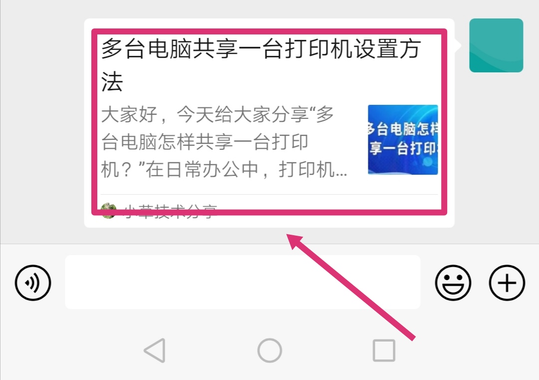 微信里的文章怎么转发到钉钉?