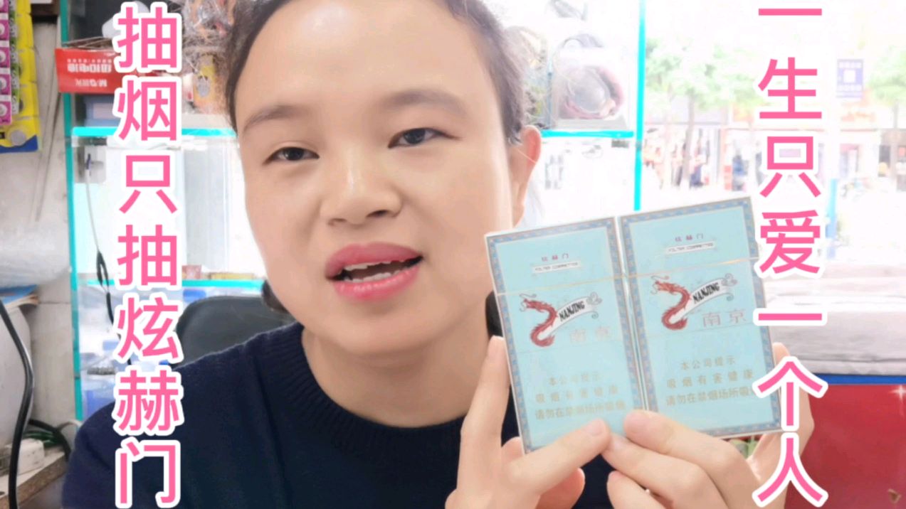 抽烟只抽炫赫门,一生只爱一个人,绝对的爆款香烟