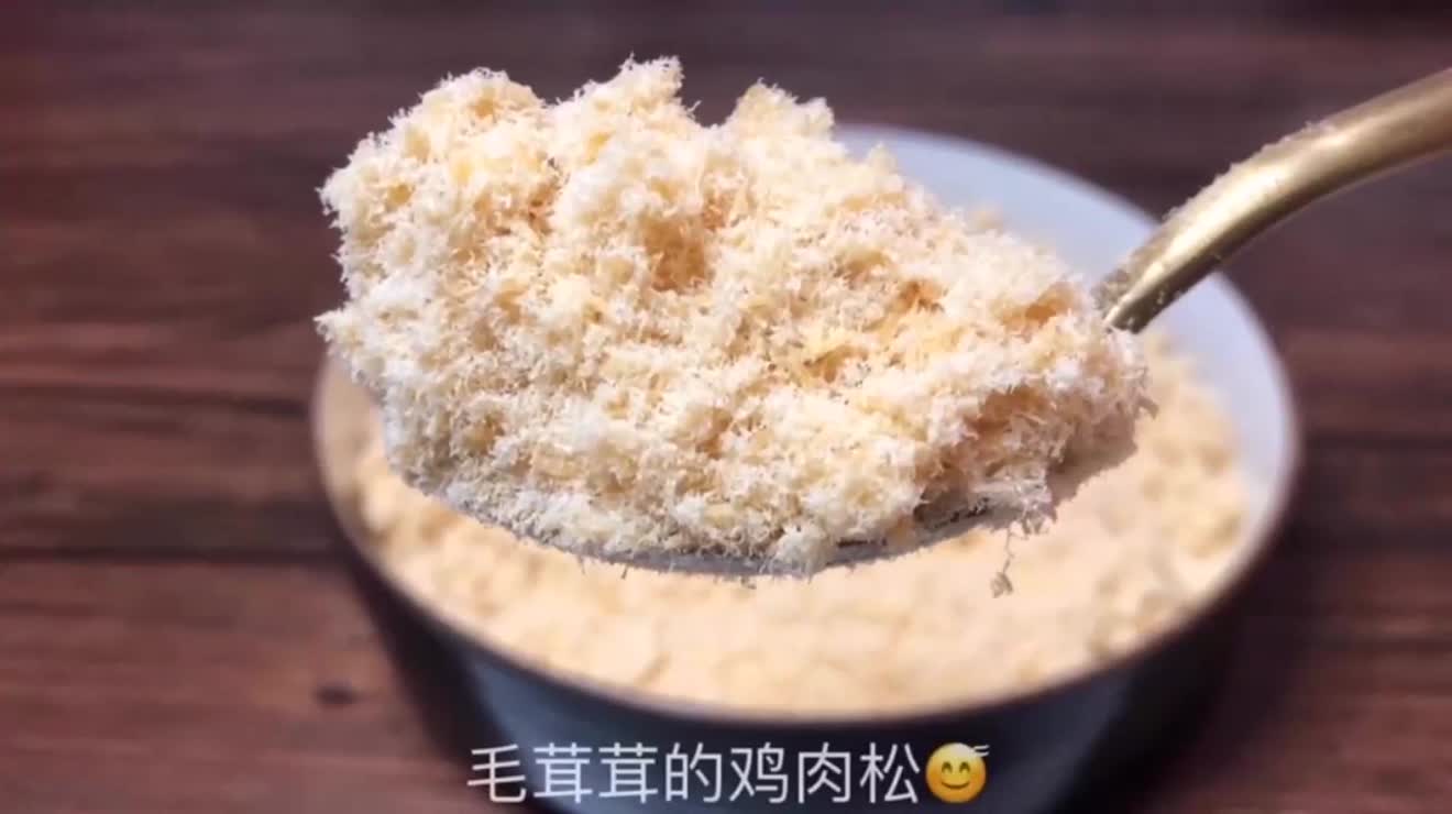 美食教程,鸡胸肉新吃法,无油无糖低脂高蛋白鸡胸肉松