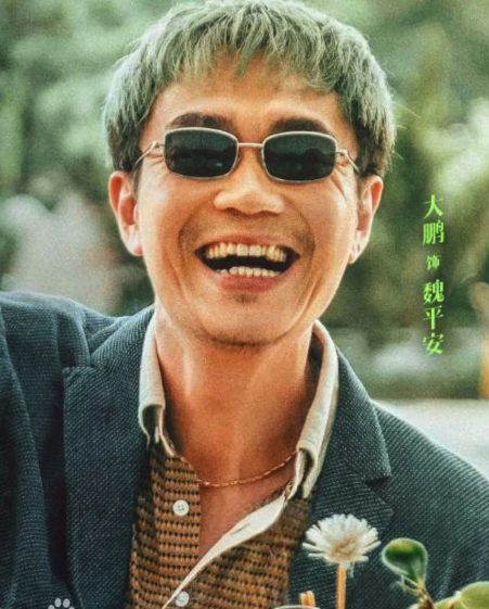 《保你平安》:喜剧背后的真情洗礼