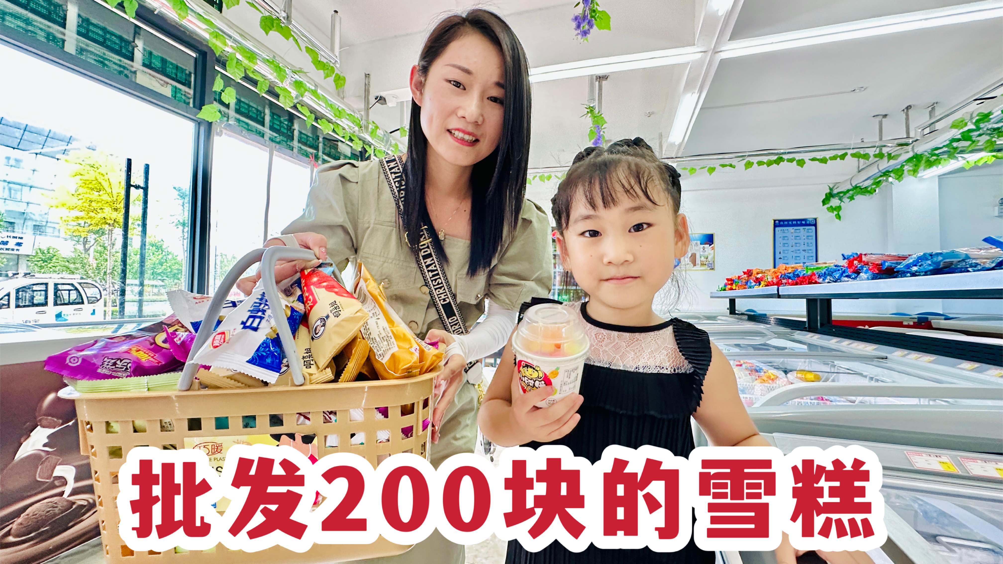 三伏天真热，媳妇买了200多的雪糕，30多种口味，爷俩吃的太爽了