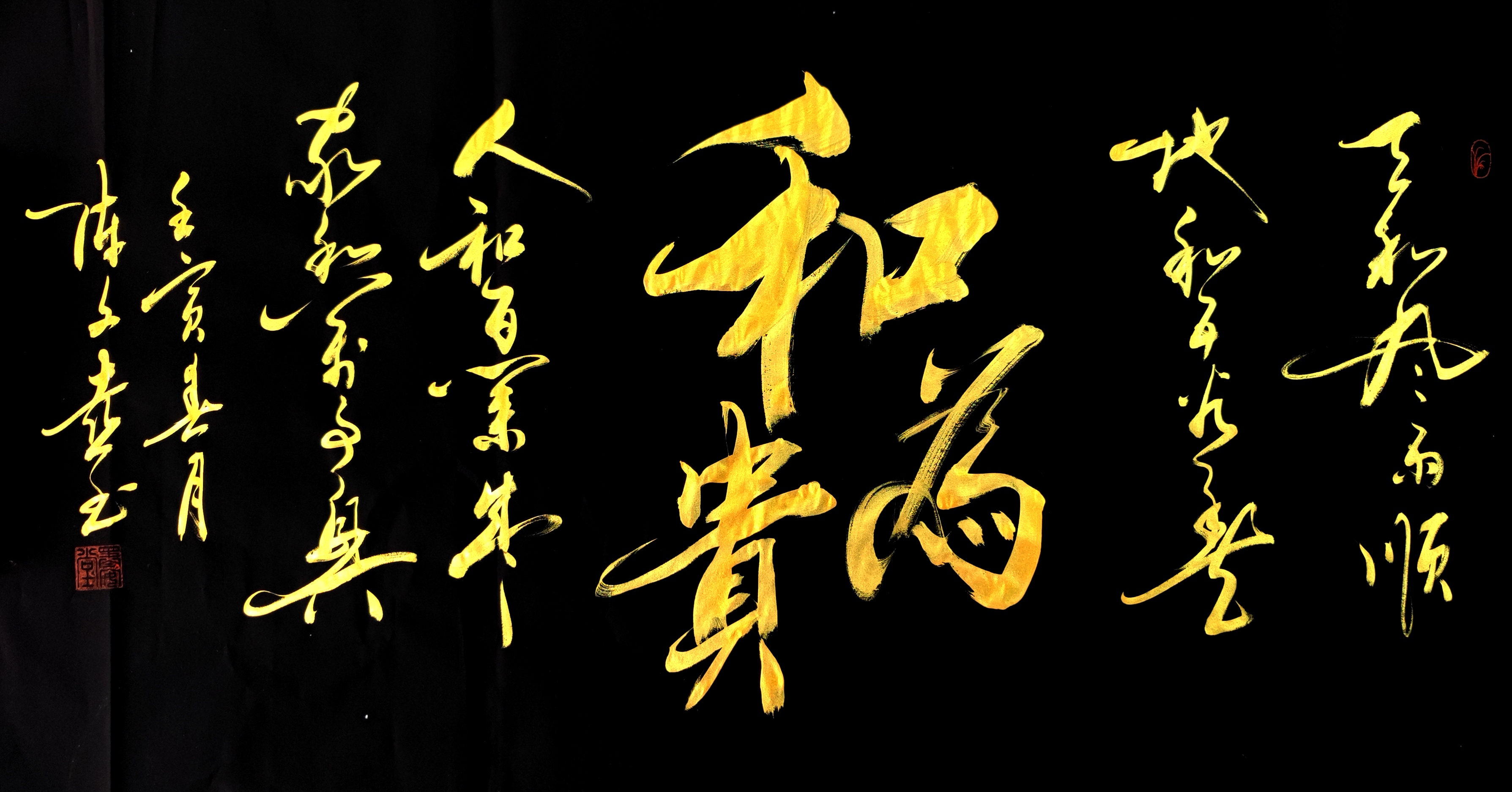 陈文喜(国礼书法家)
