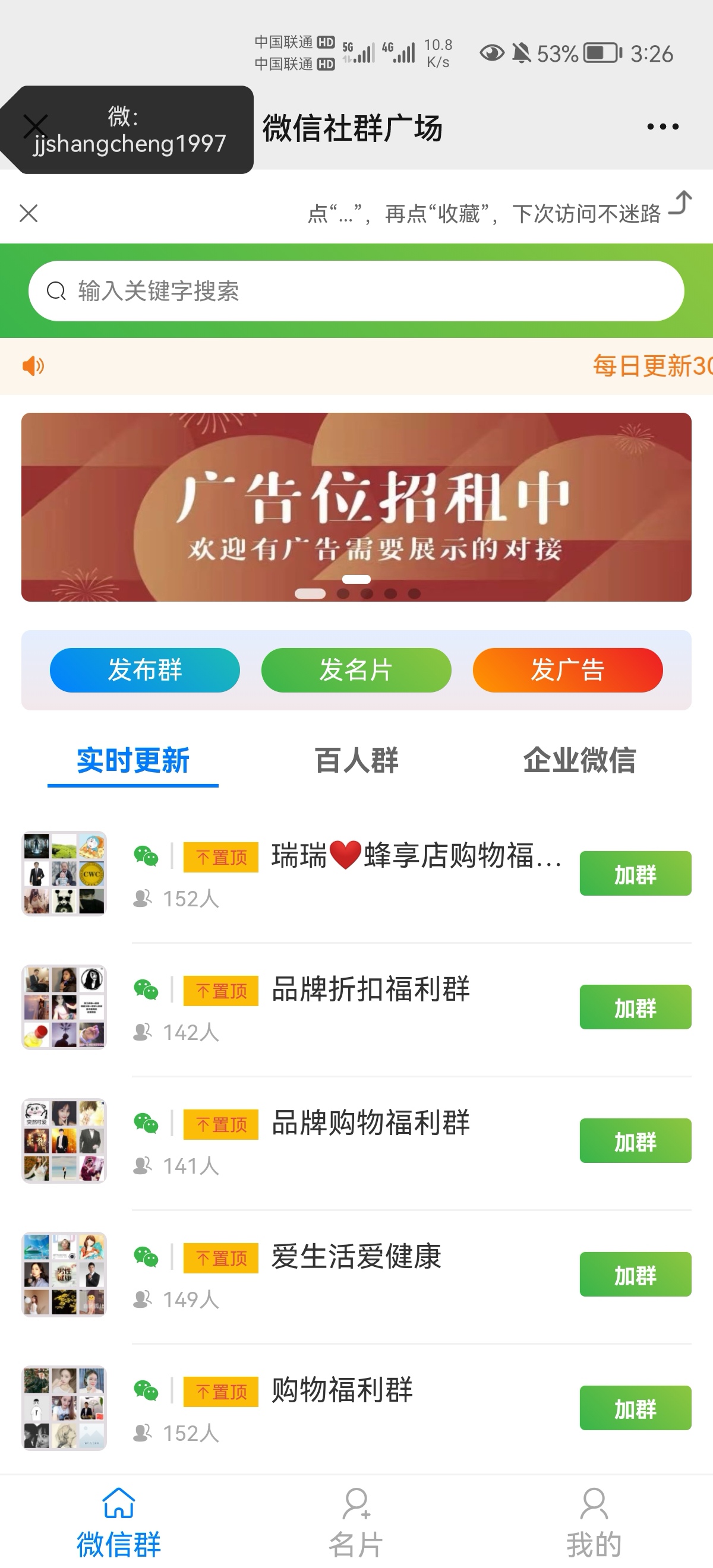 微商资源群微引流技巧1000 群在家躺赚