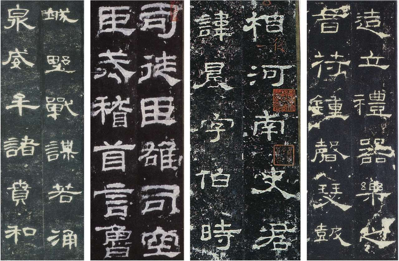 波磔如翼—隶书笔画